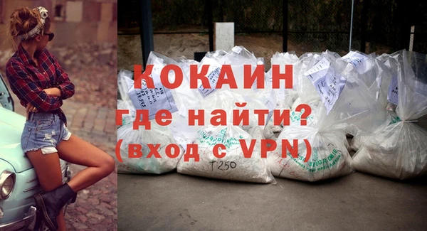 COCAINE Бородино