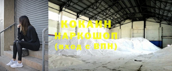 COCAINE Бородино