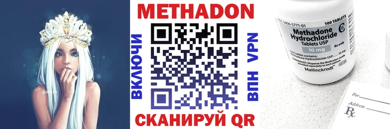 МЕТАДОН methadone  shop телеграм  Кола 